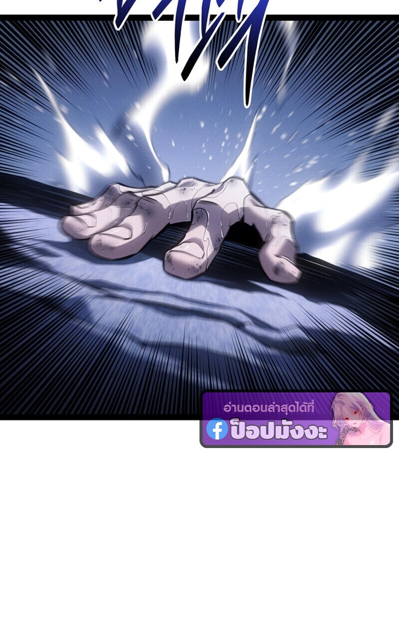 Regressing as the Reincarnated Bastard of the Sword Clan ตอนที่ 75 128