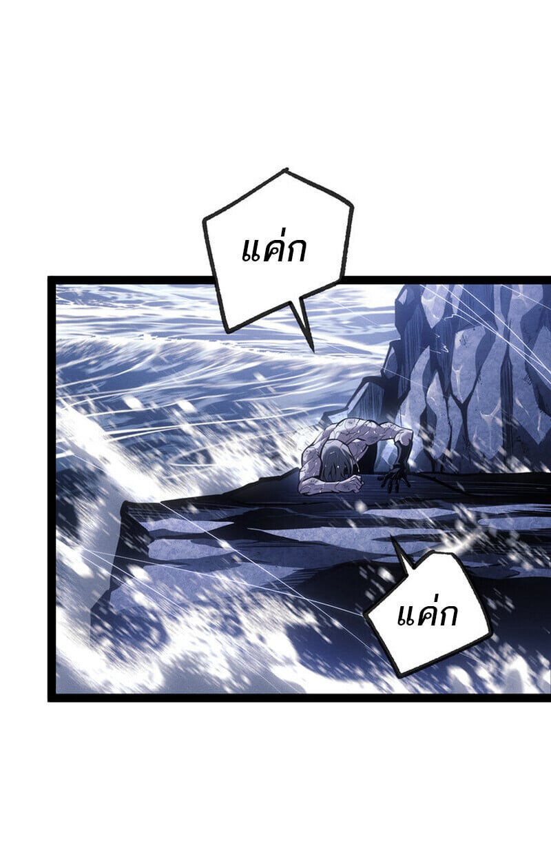 Regressing as the Reincarnated Bastard of the Sword Clan ตอนที่ 75 131