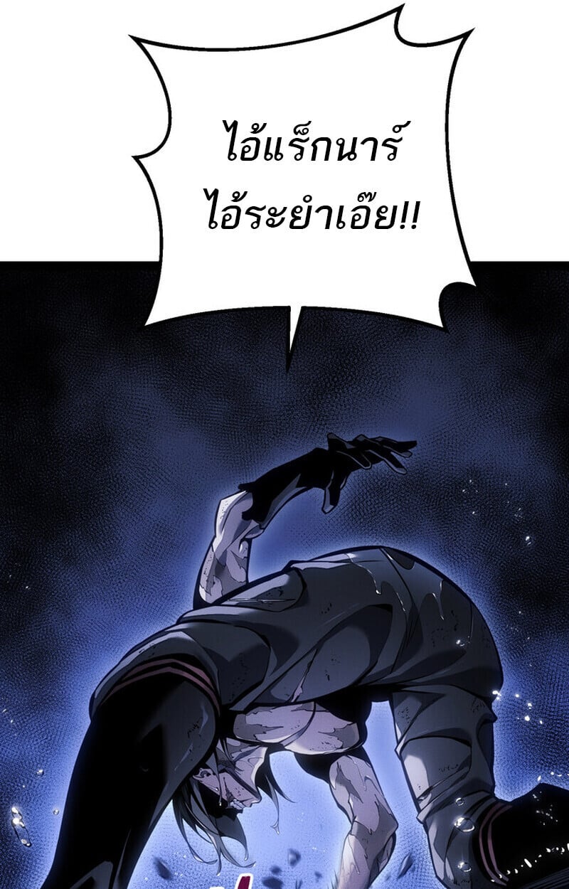 Regressing as the Reincarnated Bastard of the Sword Clan ตอนที่ 75 133