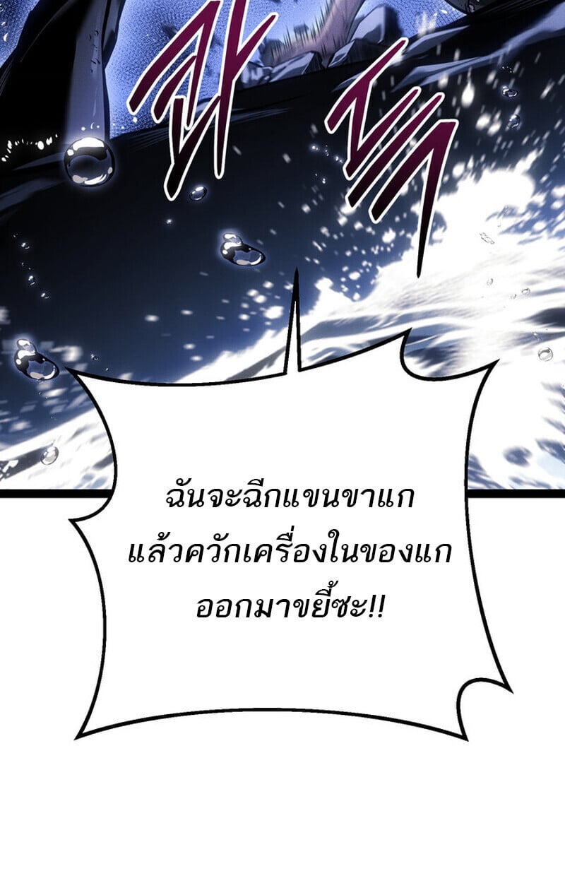 Regressing as the Reincarnated Bastard of the Sword Clan ตอนที่ 75 134