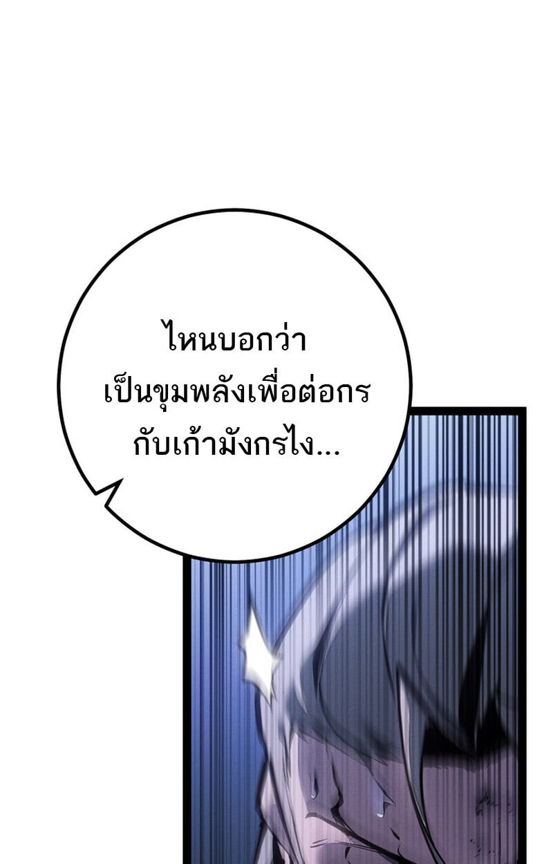 Regressing as the Reincarnated Bastard of the Sword Clan ตอนที่ 75 135