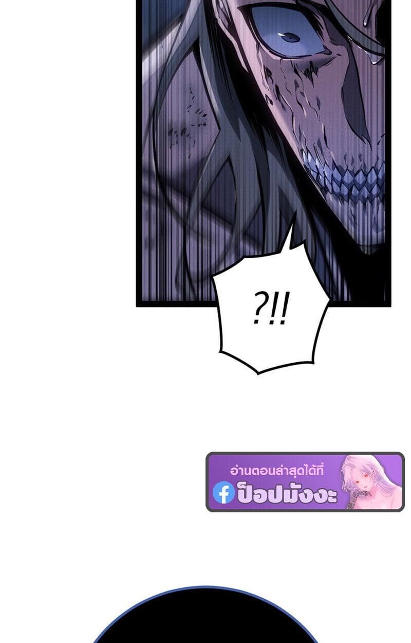 Regressing as the Reincarnated Bastard of the Sword Clan ตอนที่ 75 136