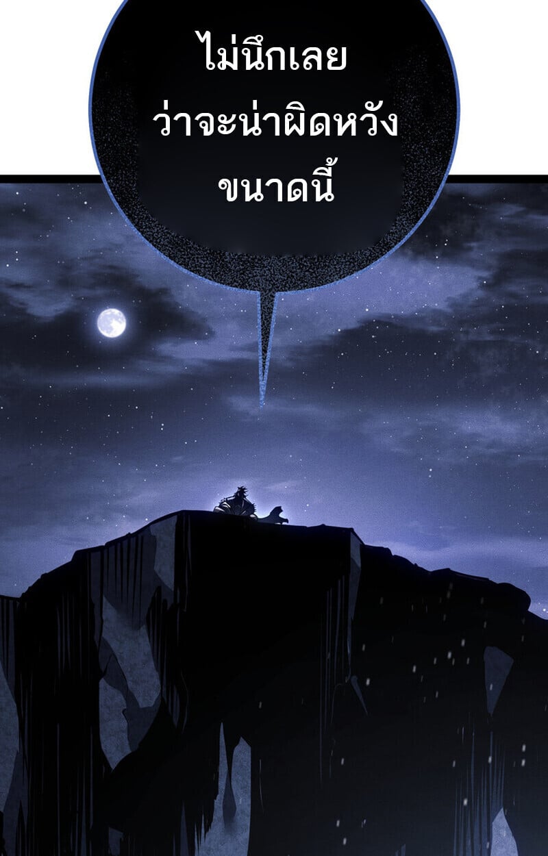 Regressing as the Reincarnated Bastard of the Sword Clan ตอนที่ 75 137