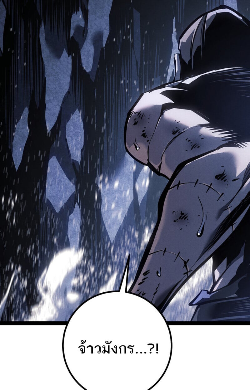 Regressing as the Reincarnated Bastard of the Sword Clan ตอนที่ 75 138