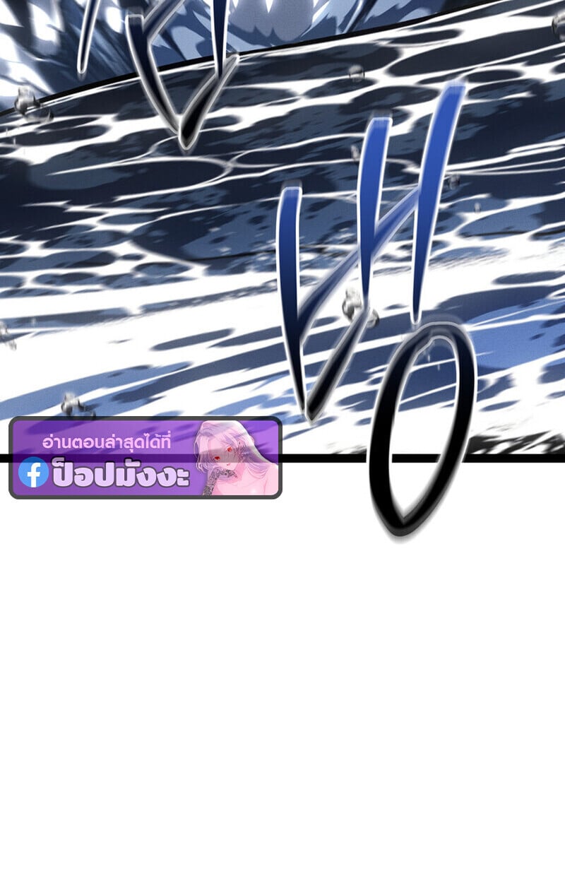 Regressing as the Reincarnated Bastard of the Sword Clan ตอนที่ 75 14