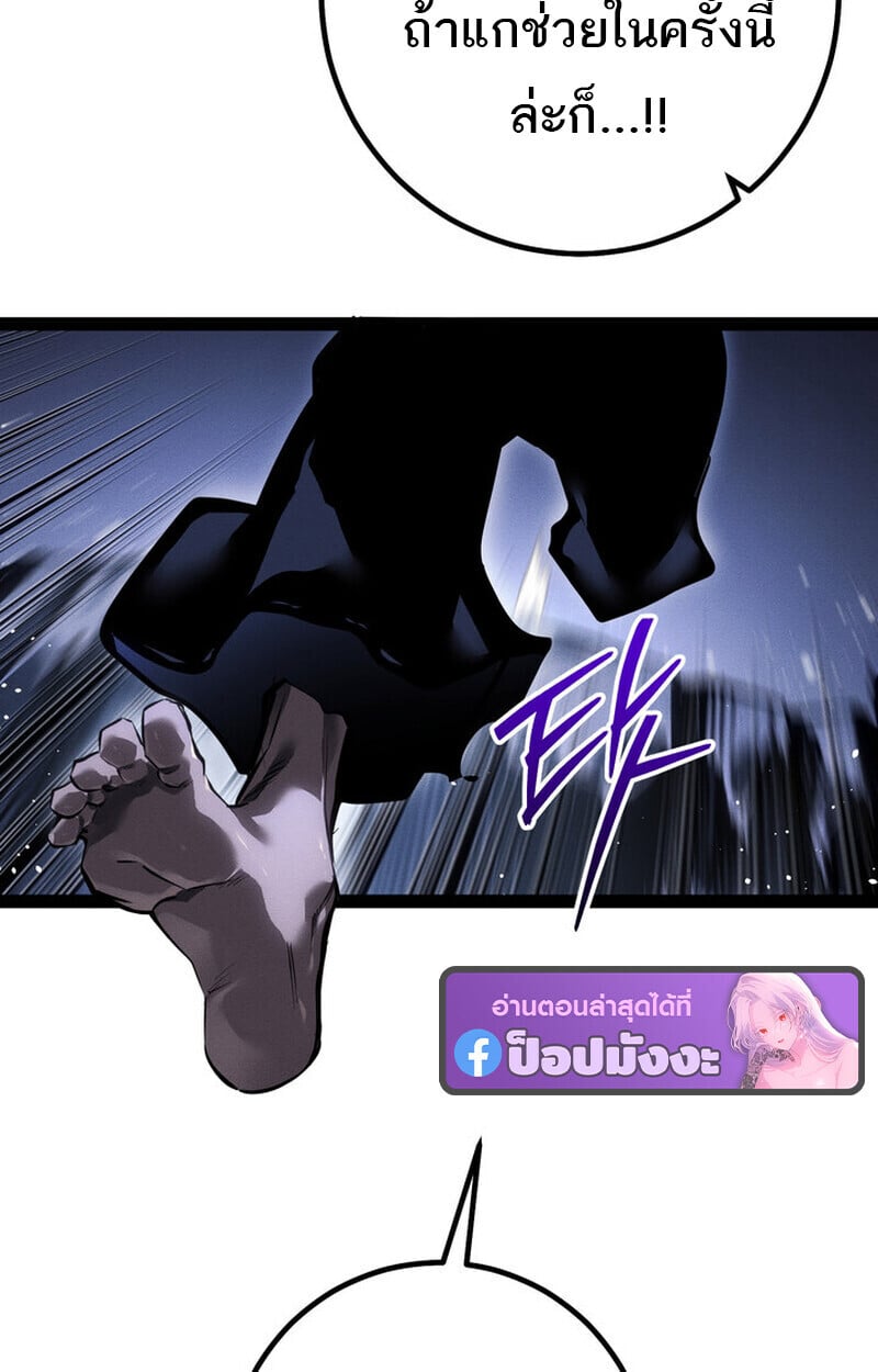 Regressing as the Reincarnated Bastard of the Sword Clan ตอนที่ 75 142