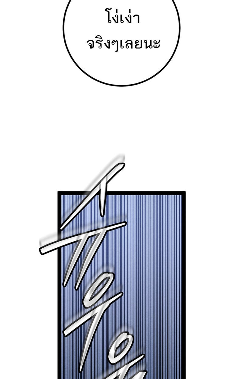 Regressing as the Reincarnated Bastard of the Sword Clan ตอนที่ 75 143