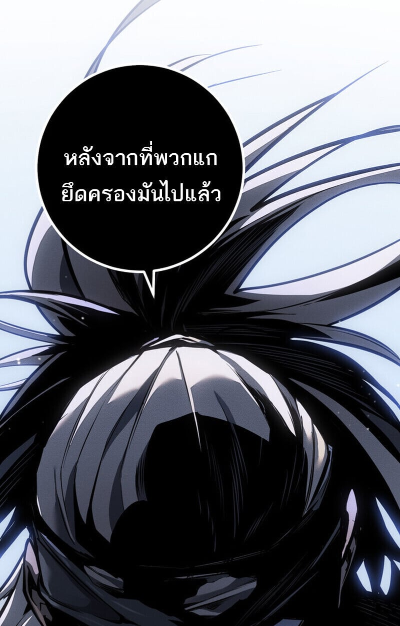 Regressing as the Reincarnated Bastard of the Sword Clan ตอนที่ 75 147