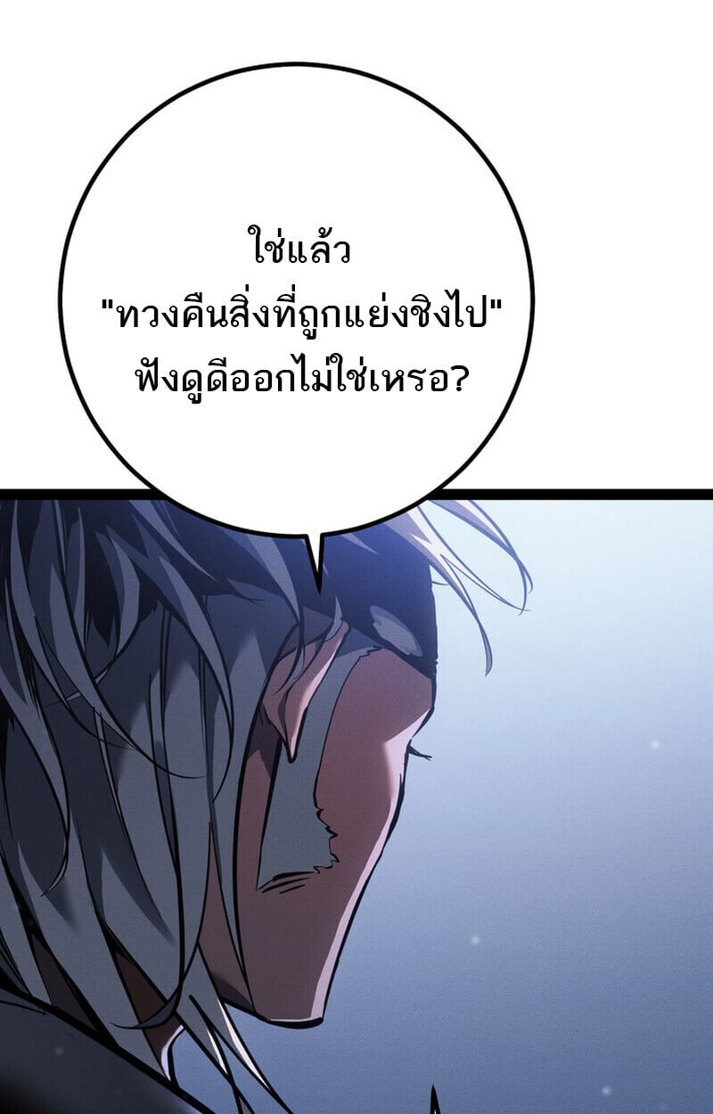 Regressing as the Reincarnated Bastard of the Sword Clan ตอนที่ 75 151