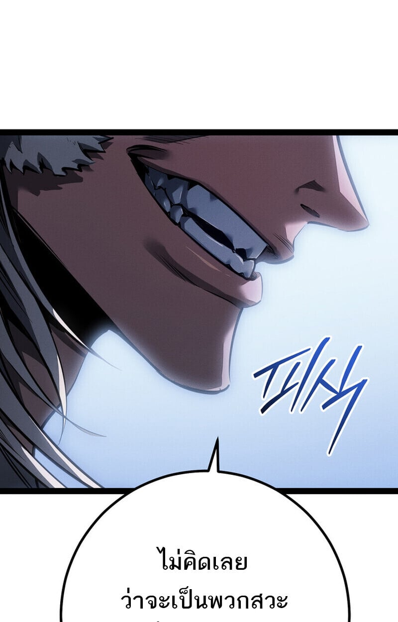 Regressing as the Reincarnated Bastard of the Sword Clan ตอนที่ 75 153