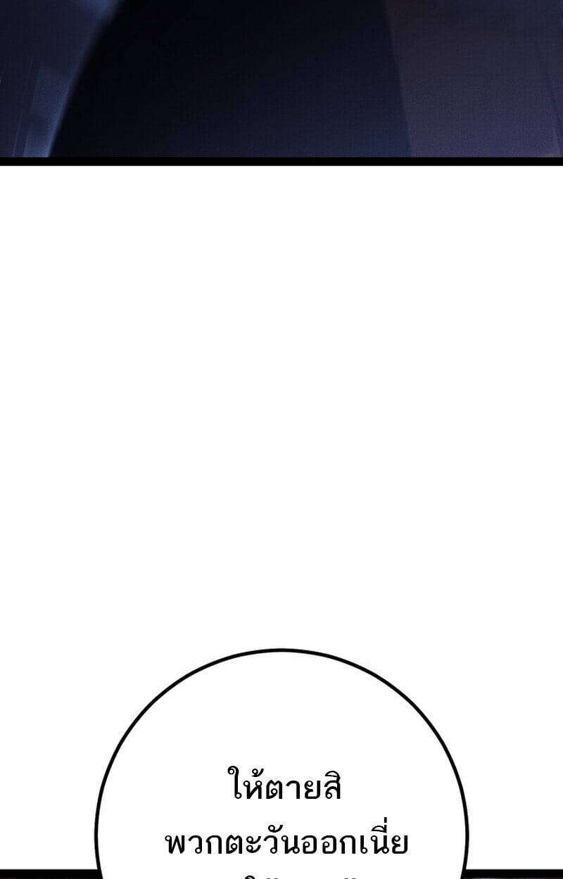 Regressing as the Reincarnated Bastard of the Sword Clan ตอนที่ 75 163