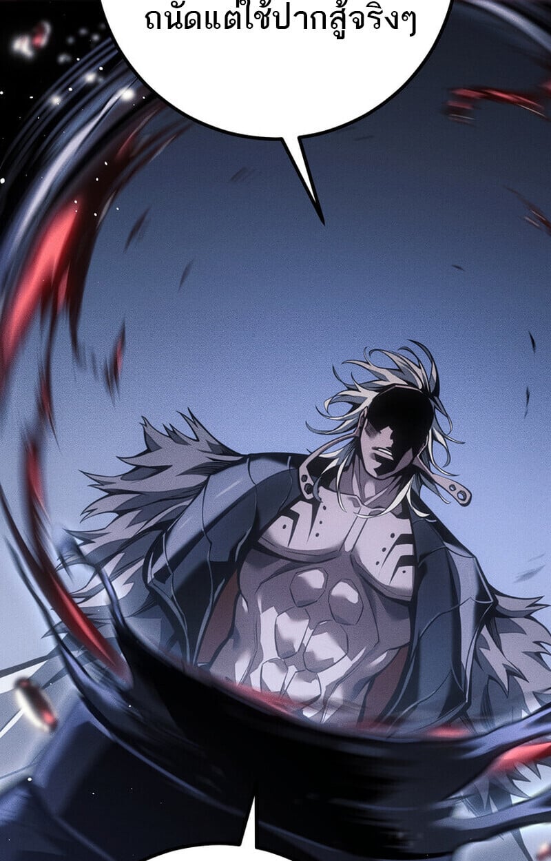 Regressing as the Reincarnated Bastard of the Sword Clan ตอนที่ 75 164