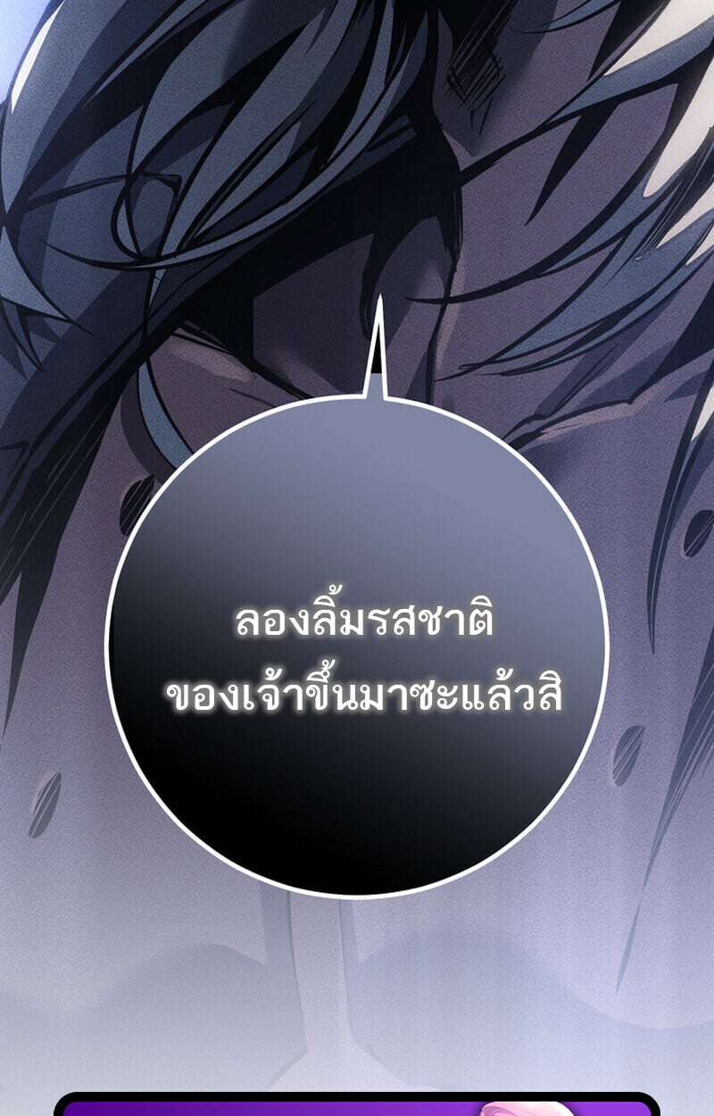 Regressing as the Reincarnated Bastard of the Sword Clan ตอนที่ 75 170