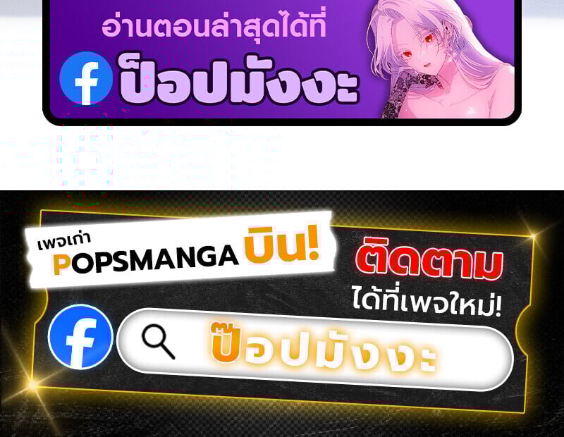 Regressing as the Reincarnated Bastard of the Sword Clan ตอนที่ 75 171