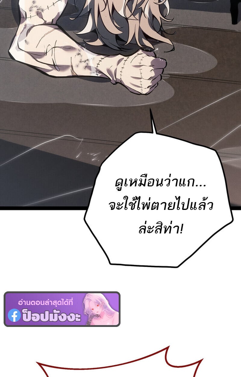 Regressing as the Reincarnated Bastard of the Sword Clan ตอนที่ 75 22