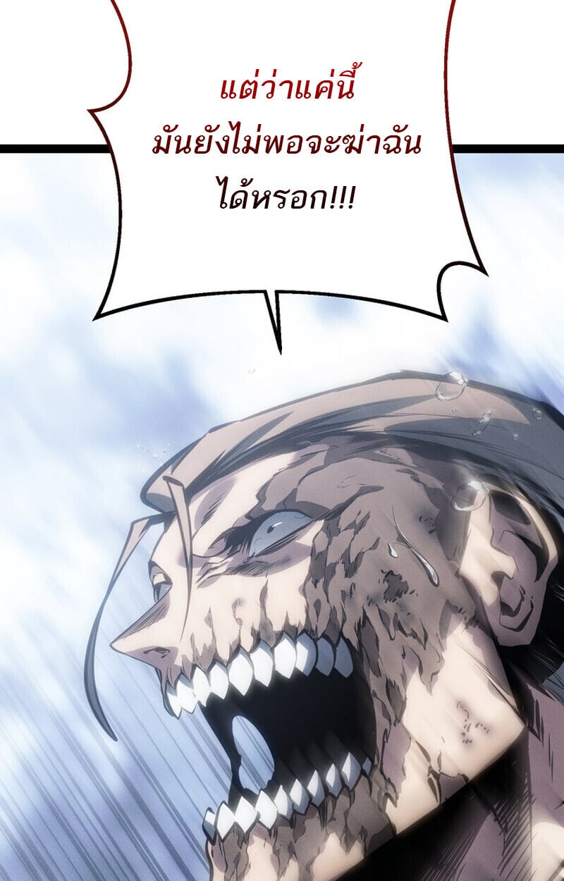 Regressing as the Reincarnated Bastard of the Sword Clan ตอนที่ 75 23