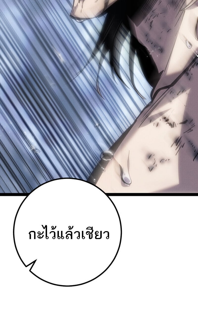 Regressing as the Reincarnated Bastard of the Sword Clan ตอนที่ 75 24