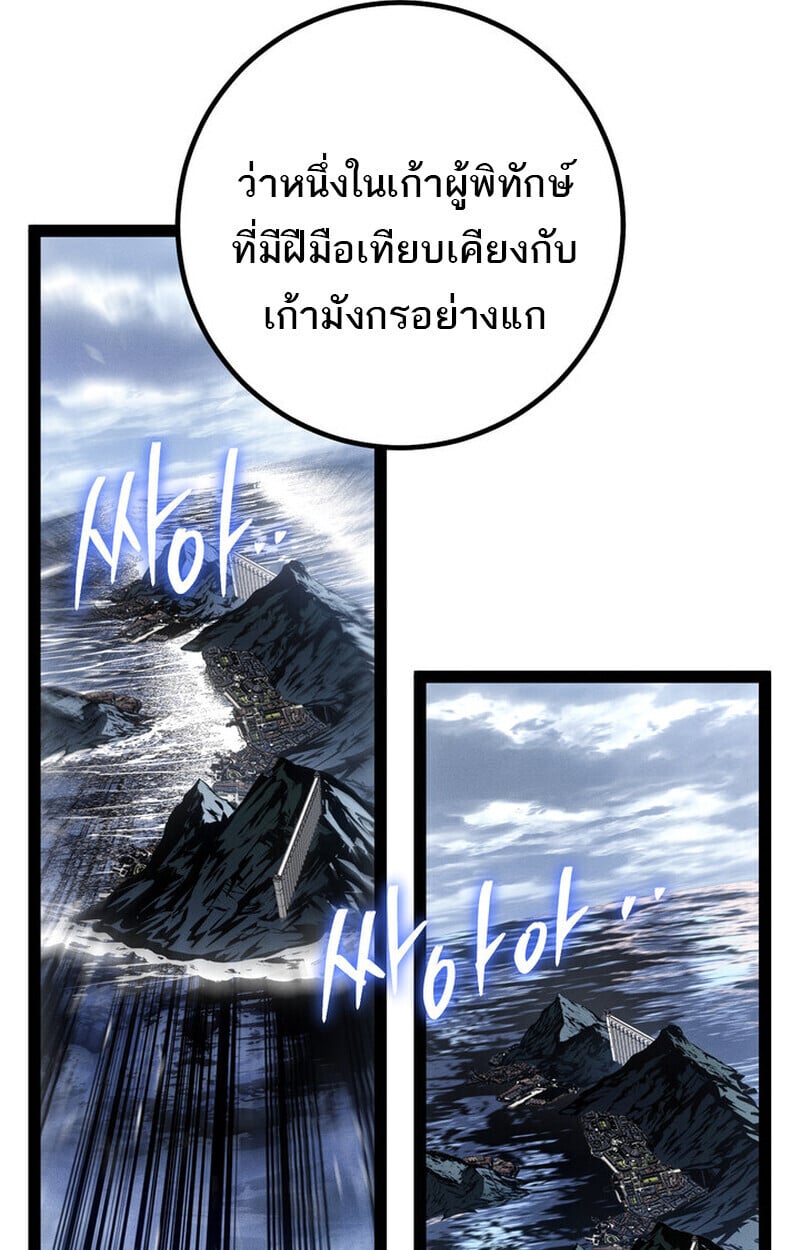 Regressing as the Reincarnated Bastard of the Sword Clan ตอนที่ 75 26