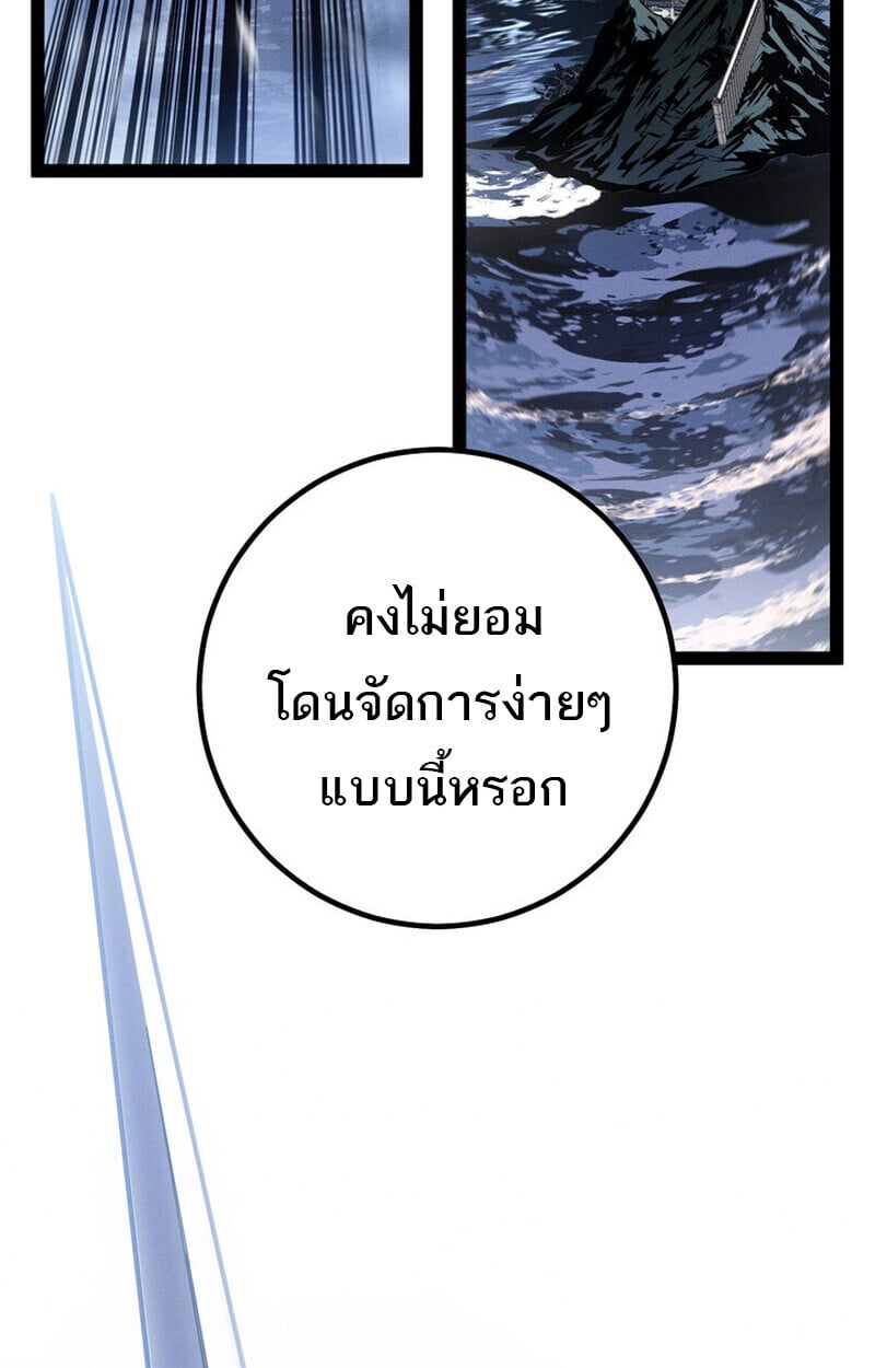 Regressing as the Reincarnated Bastard of the Sword Clan ตอนที่ 75 27