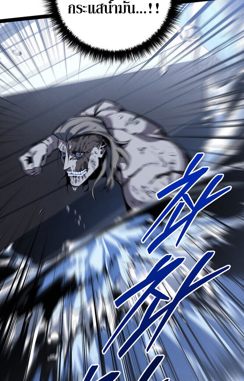 Regressing as the Reincarnated Bastard of the Sword Clan ตอนที่ 75 35