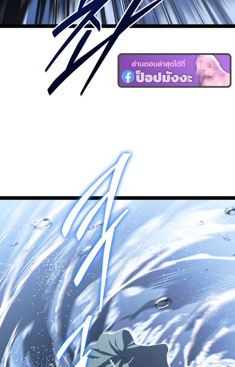 Regressing as the Reincarnated Bastard of the Sword Clan ตอนที่ 75 36