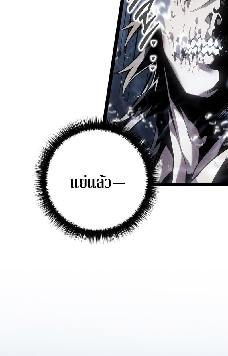 Regressing as the Reincarnated Bastard of the Sword Clan ตอนที่ 75 41