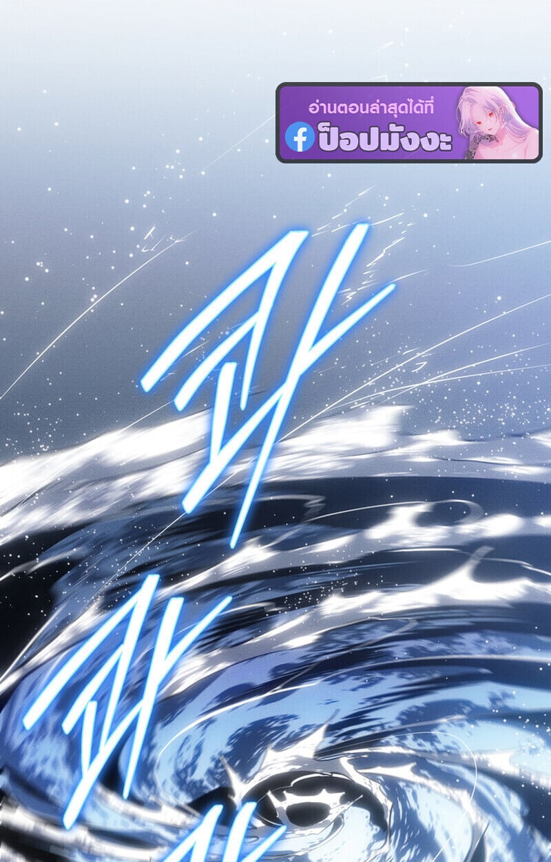 Regressing as the Reincarnated Bastard of the Sword Clan ตอนที่ 75 42