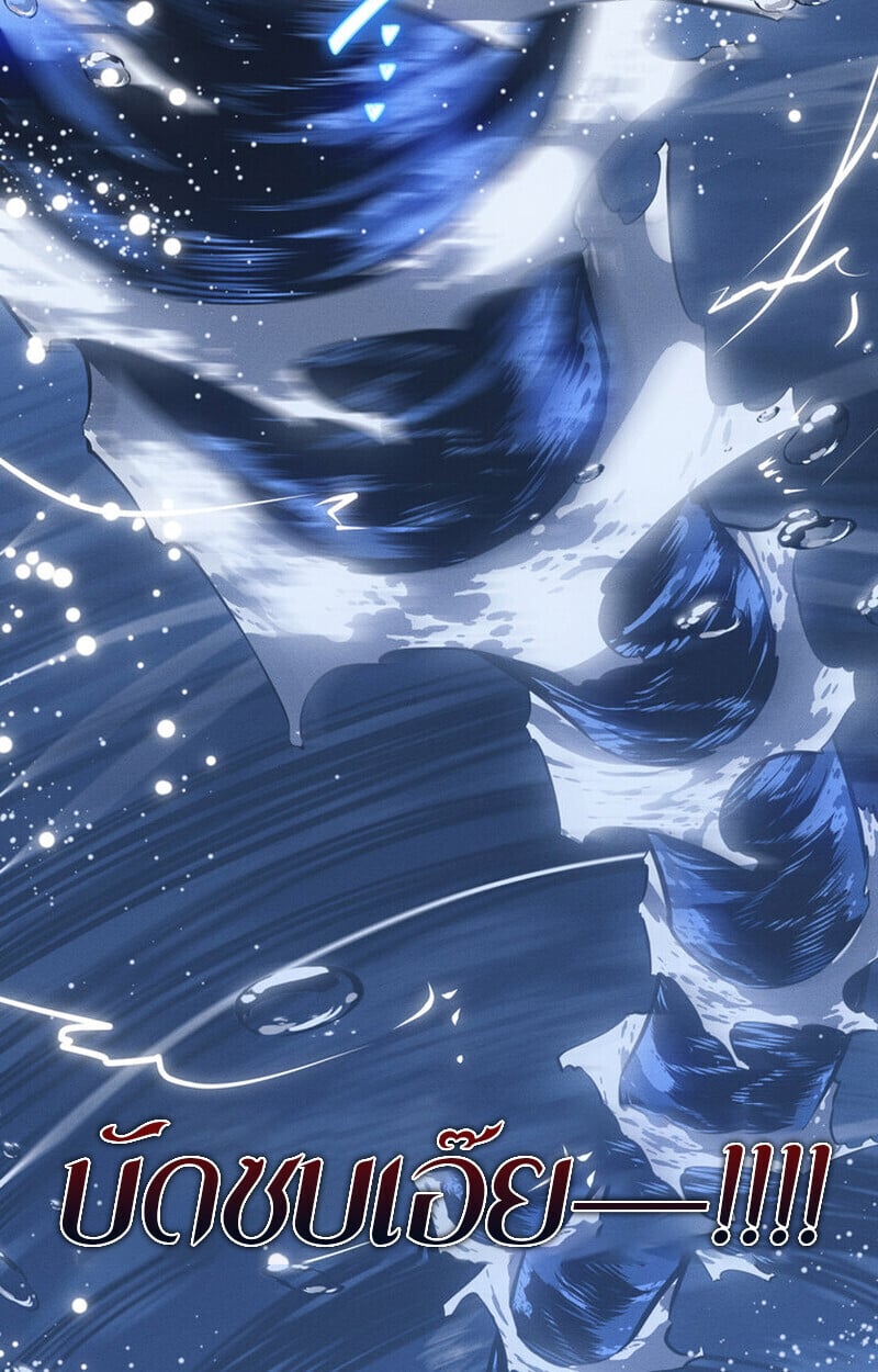 Regressing as the Reincarnated Bastard of the Sword Clan ตอนที่ 75 44