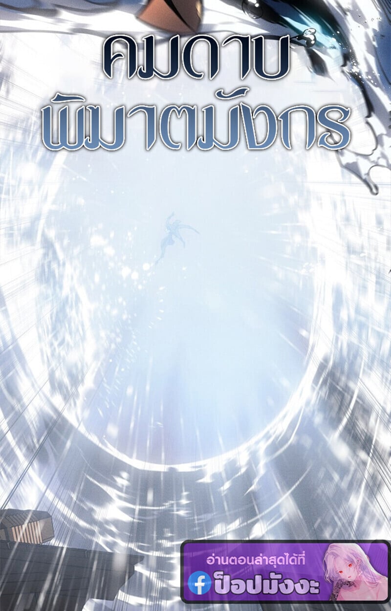 Regressing as the Reincarnated Bastard of the Sword Clan ตอนที่ 75 5