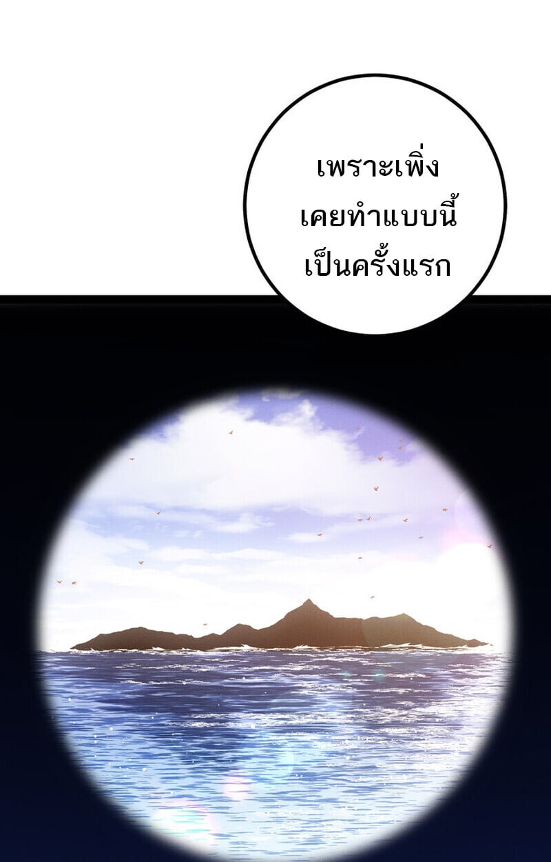 Regressing as the Reincarnated Bastard of the Sword Clan ตอนที่ 75 55