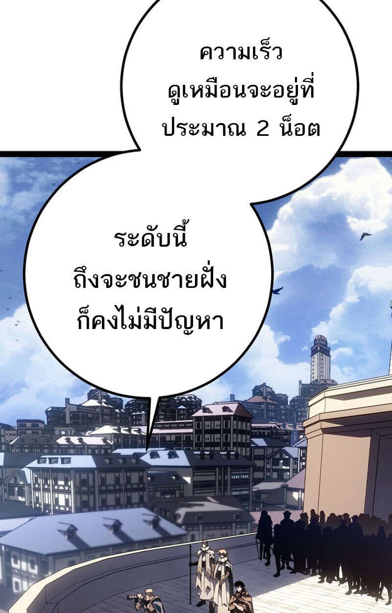 Regressing as the Reincarnated Bastard of the Sword Clan ตอนที่ 75 57