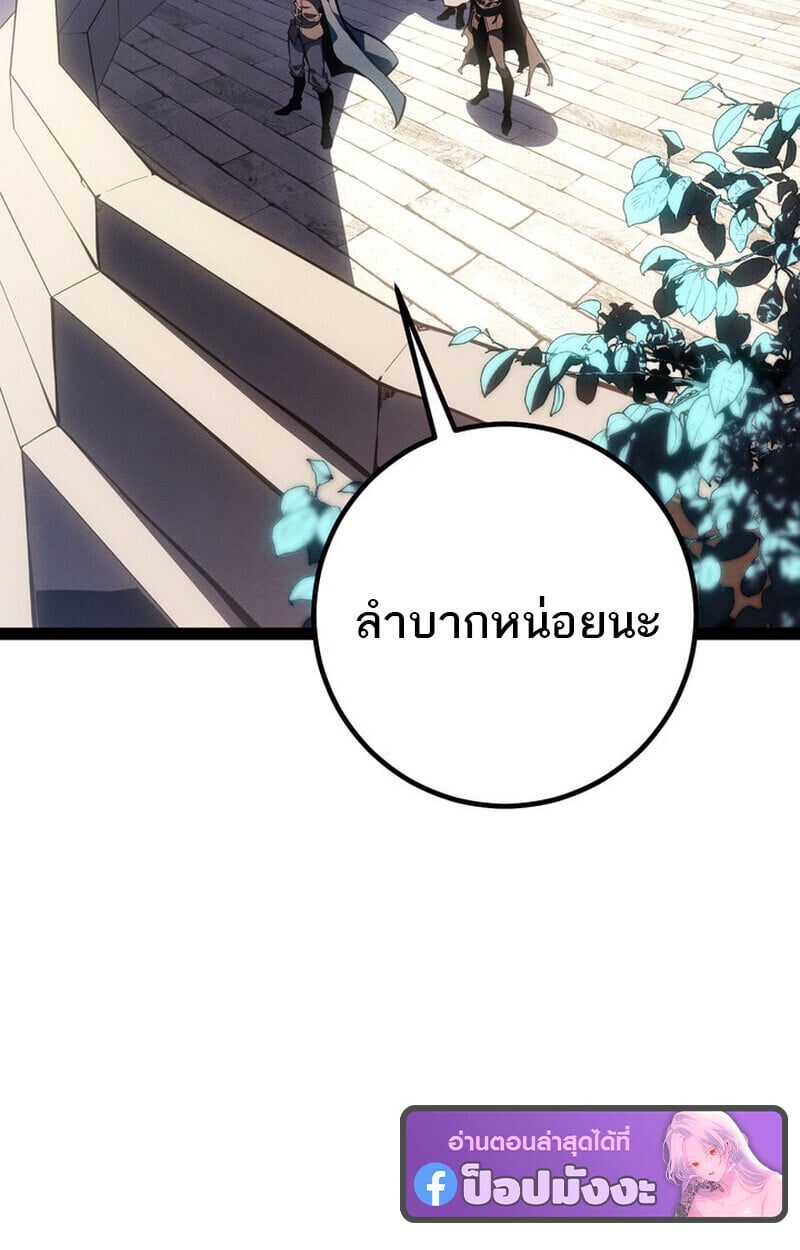 Regressing as the Reincarnated Bastard of the Sword Clan ตอนที่ 75 58