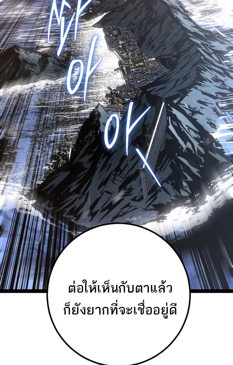 Regressing as the Reincarnated Bastard of the Sword Clan ตอนที่ 75 60