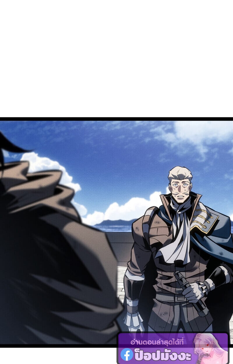 Regressing as the Reincarnated Bastard of the Sword Clan ตอนที่ 75 73