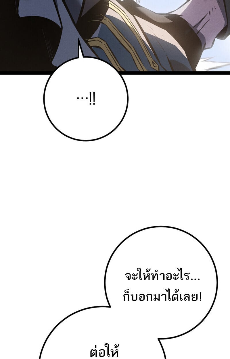 Regressing as the Reincarnated Bastard of the Sword Clan ตอนที่ 75 84