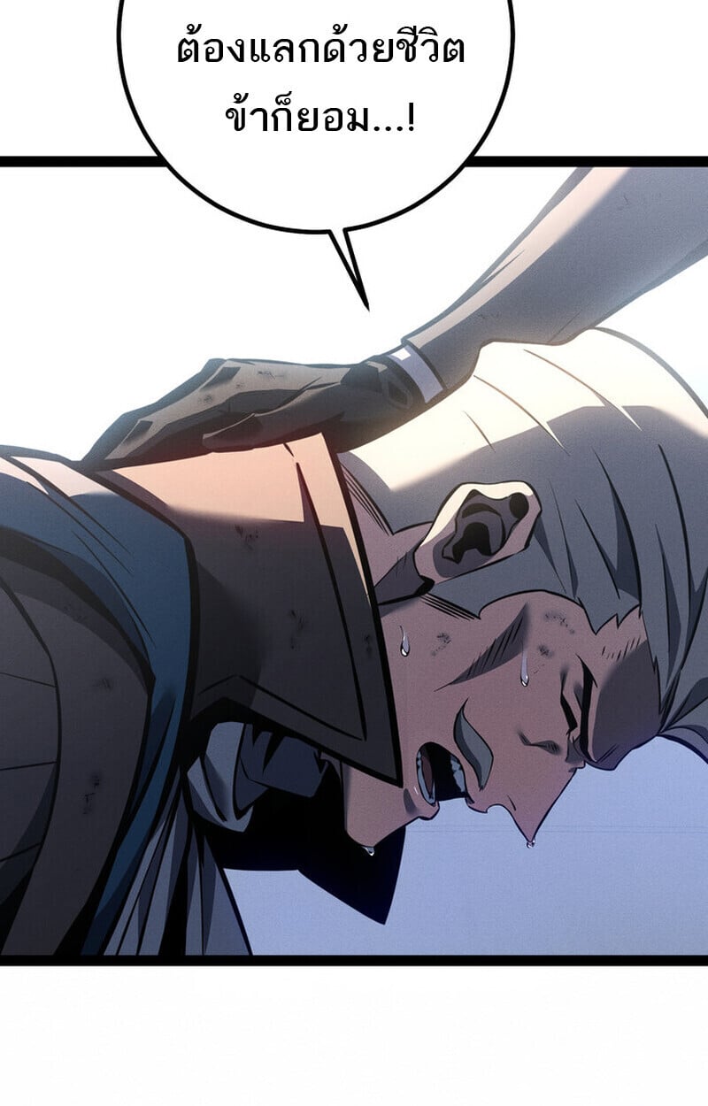 Regressing as the Reincarnated Bastard of the Sword Clan ตอนที่ 75 85