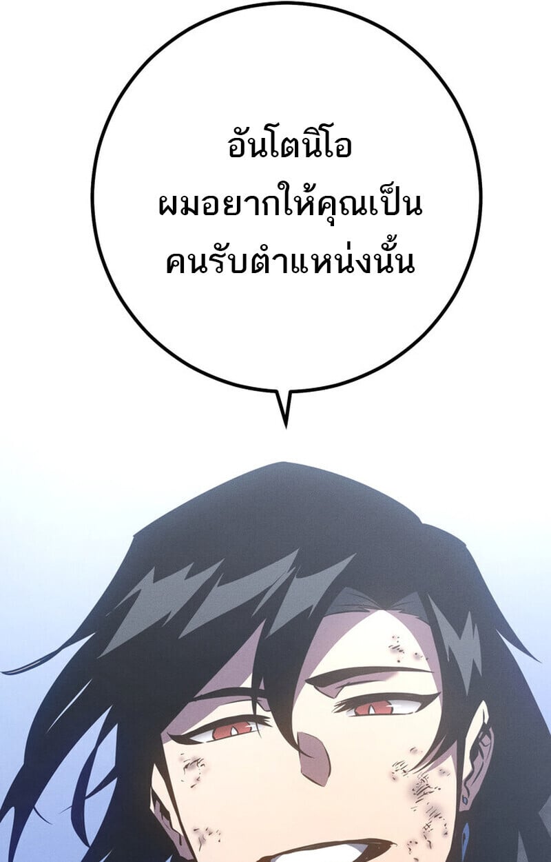 Regressing as the Reincarnated Bastard of the Sword Clan ตอนที่ 75 87