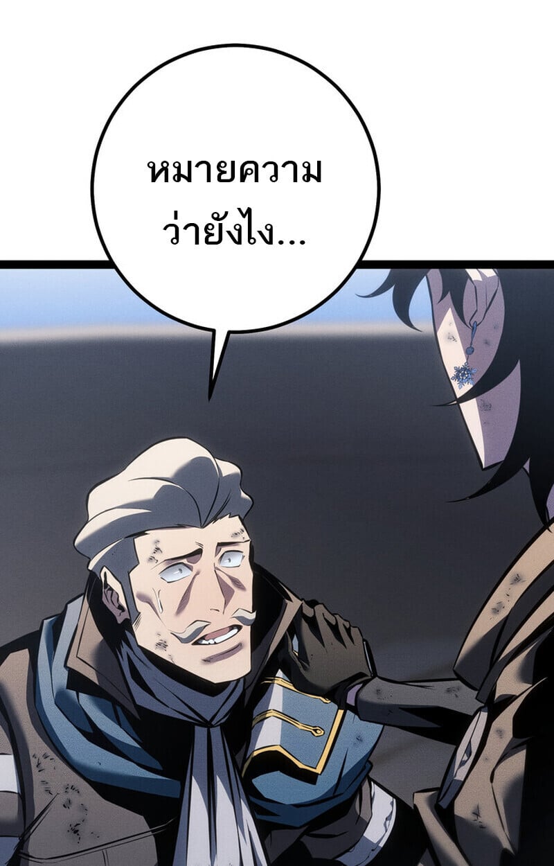 Regressing as the Reincarnated Bastard of the Sword Clan ตอนที่ 75 89