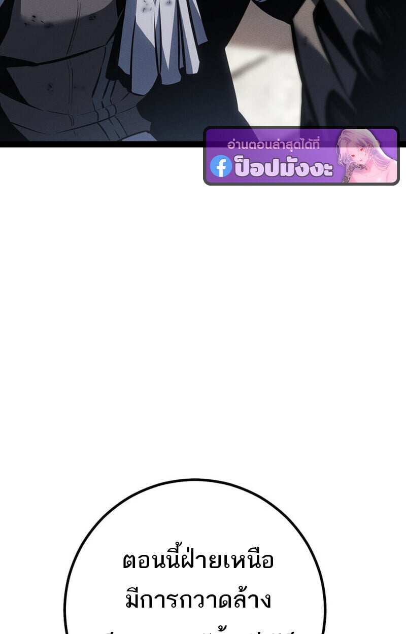 Regressing as the Reincarnated Bastard of the Sword Clan ตอนที่ 75 90