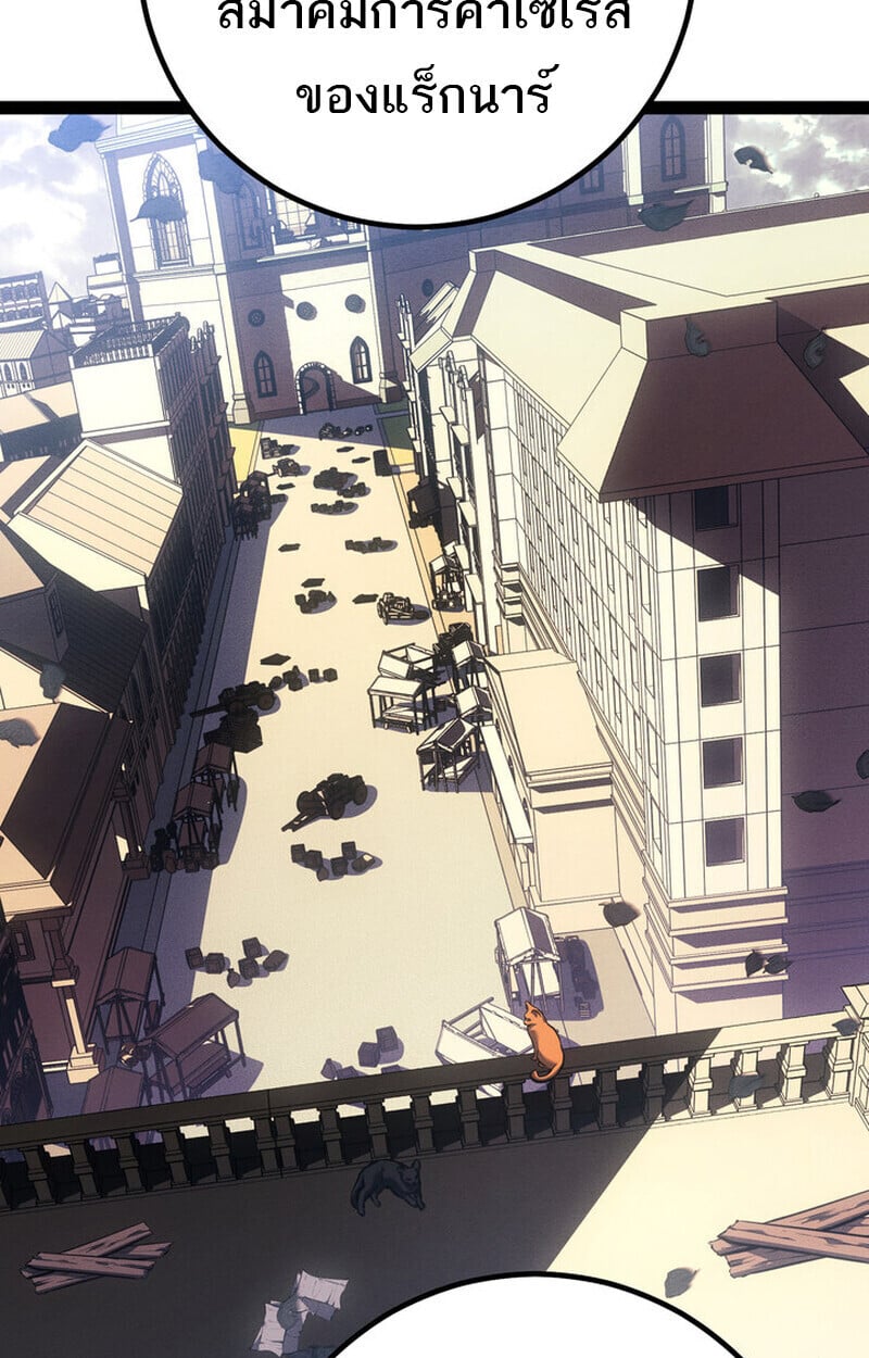 Regressing as the Reincarnated Bastard of the Sword Clan ตอนที่ 75 91