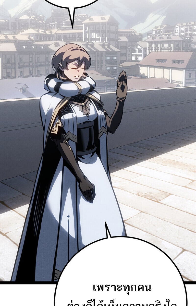 Regressing as the Reincarnated Bastard of the Sword Clan ตอนที่ 75 98