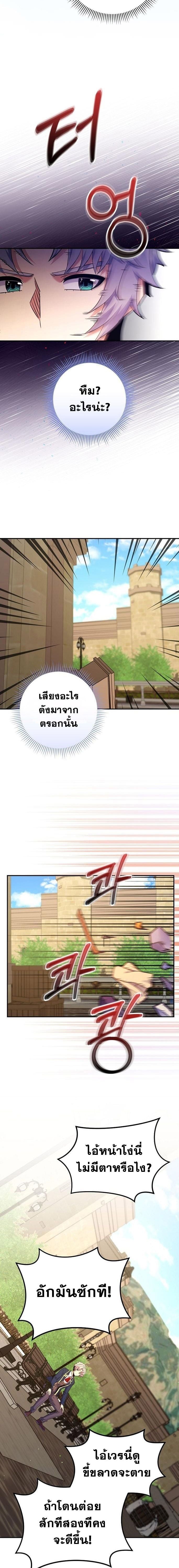 Reincarnated as a Genius Prodigy of a Prestigious Family ตอนที่ 48 หน้า 15