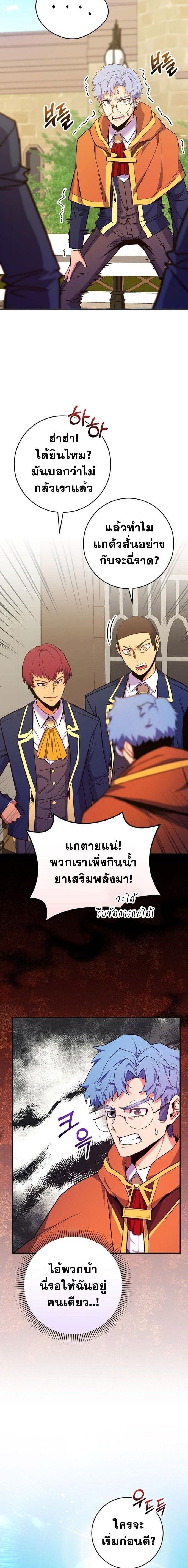 Reincarnated as a Genius Prodigy of a Prestigious Family ตอนที่ 48 หน้า 17