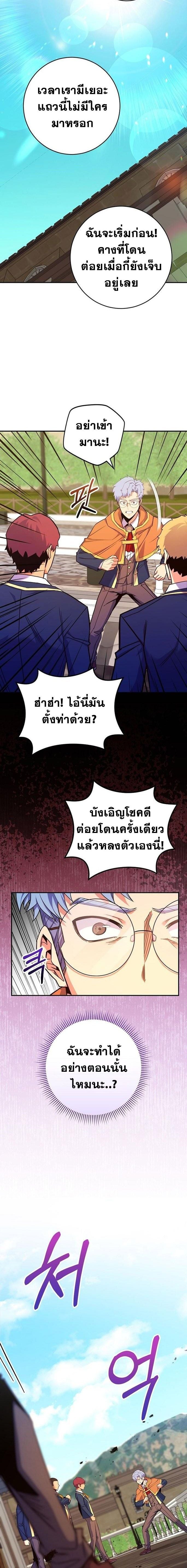 Reincarnated as a Genius Prodigy of a Prestigious Family ตอนที่ 48 หน้า 18