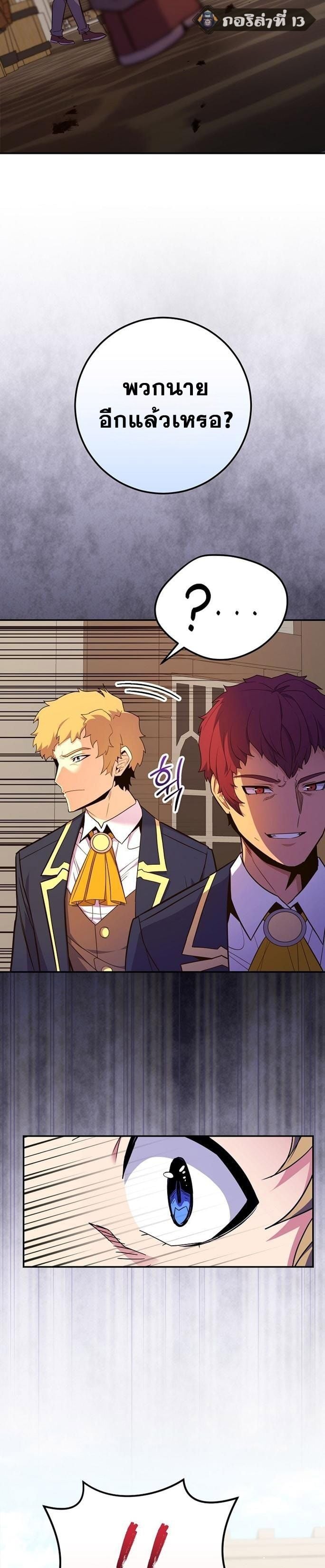 Reincarnated as a Genius Prodigy of a Prestigious Family ตอนที่ 48 หน้า 19