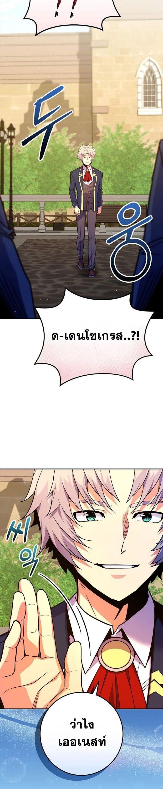 Reincarnated as a Genius Prodigy of a Prestigious Family ตอนที่ 48 หน้า 20