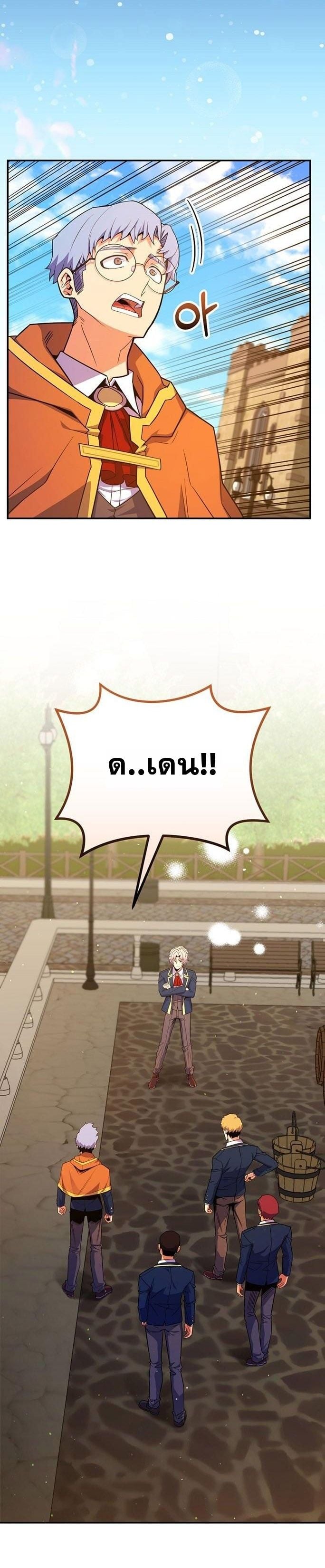 Reincarnated as a Genius Prodigy of a Prestigious Family ตอนที่ 48 หน้า 21