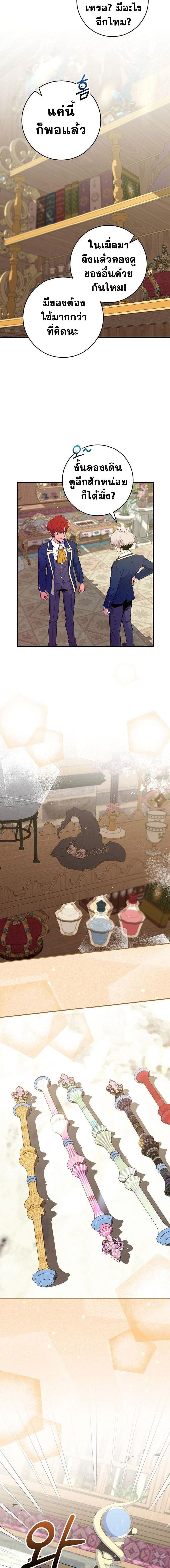 Reincarnated as a Genius Prodigy of a Prestigious Family ตอนที่ 48 หน้า 5