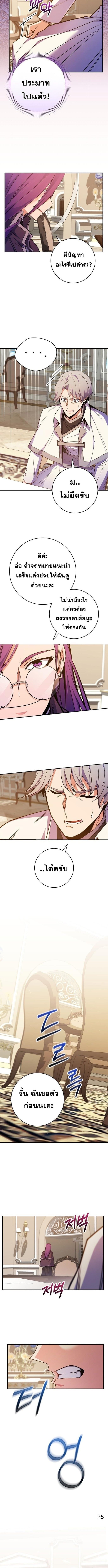 Reincarnated as a Genius Prodigy of a Prestigious Family ตอนที่ 50 หน้า 10