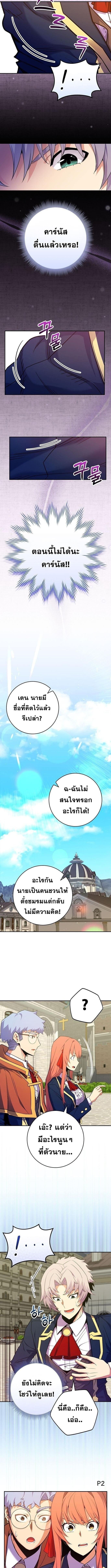 Reincarnated as a Genius Prodigy of a Prestigious Family ตอนที่ 50 หน้า 4